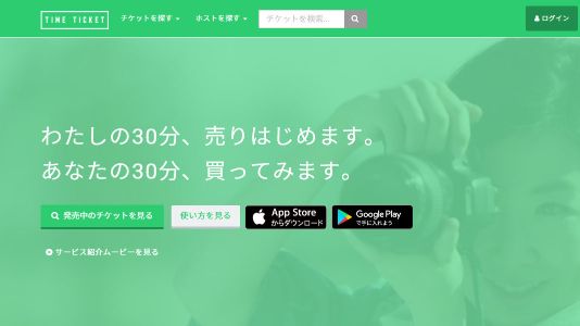 なんとなく怪しい!運営会社は?仕組みや手数料は?