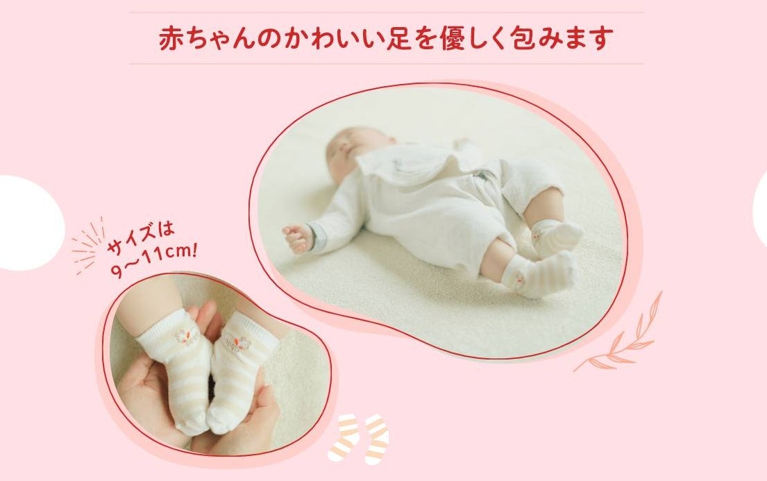 キャンペーン➀ hakka babyのベビーソックスがもらえる(妊婦さん限定)